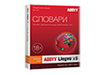 AL16-06SBU001-0100 ABBYY Lingvo x6 Многоязычная Профессиональная версия Full (коробка)