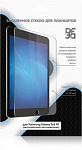 1430243 Защитное стекло для экрана DF sSteel-76 для Samsung Galaxy Tab A7 10.4" 10.4" 1шт. (DF SSTEEL-76)