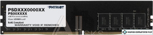 3201828 Модуль памяти PATRIOT Signature Line Gaming DDR4 Общий объём памяти 16Гб Module capacity 16Гб Количество 1 2400 МГц Радиатор нет 1.2 В PSD416G240081