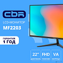 CBR LCD Монитор 21.5" MF-2203 безрамочный, VA, FHD 1920x1080, 75Гц, 1*VGA, 1*HDMI, внешний БП, черный, кабель 1*HDMI 1.5м в комплекте [LCD-MF2203-OPC]