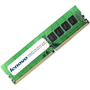 1730939 Lenovo 4ZC7A08709 Модуль памяти ThinkSystem 32GB TruDDR4 2933MHz (2Rx4 1.2V) RDIMM (4ZC7A08709)