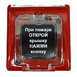 112397 Ладога ИПР-Ex (ИП 535-27) извещатель пожарный ручной взрывозащищенный комплекса "Ладога-Ex", IP41
