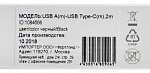 1084566 Кабель Digma TYPE-C-2M-BLK USB (m)-USB Type-C (m) 2м черный
