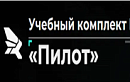 Комплект Квадросим Пилот Расширенная Комплектация 3
