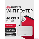 HUAWEI 51060KBN B636-336 4G CPE 5 Маршрутизатор Wi-Fi 6 AX3000, LTE Cat13 400 Мбит/с, Nano-SIM card slot, 1* LAN/WAN port GE, 3* LAN ports GE, WHITE