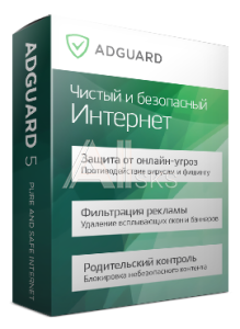 P_36500_5 Премиум лицензии к интернет-фильтру Adguard, Вечная, 5 ПК(Mac)+5 Android