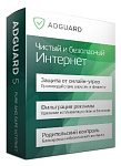 S_365_50 Стандартные лицензии к интернет-фильтру Adguard, 1 год 50 ПК
