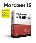 RTL15CG-1C8 Клеверенс Магазин 15 ПРОДУКТОВЫЙ, МЕГАМАРКЕТ для «1С:Предприятия 8»