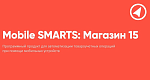 RTL15AL-REST Клеверенс Магазин 15 с МДЛП, БАЗОВЫЙ для интеграции через REST API