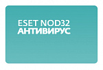 1461520 Ключ активации Eset NOD32 NOD32 Антивирус лицензия 1PC 1Y (NOD32-ENA-NS(AEKEY)-1-1)