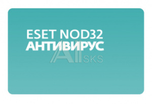 1461520 Ключ активации Eset NOD32 NOD32 Антивирус лицензия 1PC 1Y (NOD32-ENA-NS(AEKEY)-1-1)