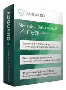 S_365_40 Стандартные лицензии к интернет-фильтру Adguard, 1 год 40 ПК