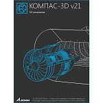 1956803 Лицензия на право использования программного обеспечения: Комплект "КОМПАС-3D v21: Механика-Плюс" (лицензия на 1 год)
