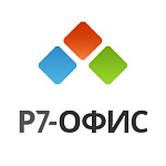 11064411 Р7-Офис.Профессиональный (Десктоп Про + Сервер базовый), лицензия на 1 год. Поставляется до 100 единиц