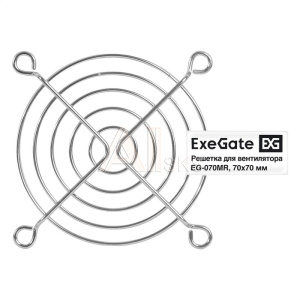 1995937 Exegate EX295260RUS Решетка для вентилятора 70x70 ExeGate EG-070MR (70x70 мм, металлическая, круглая, никель)