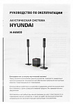 1466620 Микросистема Hyundai H-HA600 черный 80Вт FM USB BT SD/MMC/MS