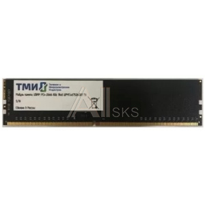 11020862 ТМИ ЦРМП.467526.001 UDIMM 8ГБ DDR4-3200 (PC4-25600), 1Rx8, C22, 1,2V consumer memory