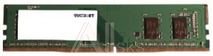 1208617 Модуль памяти PATRIOT Signature Line DDR4 Module capacity 4Гб 2133 МГц Множитель частоты шины 15 1.2 В PSD44G213341
