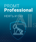 4606892013263 00004 PROMT Professional 19 Многоязычный, Нефть и Газ