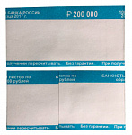 1151927 Накладки для денег 780406 2000 руб. 70х160 1000 2.35кг