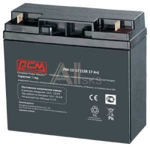 1435623 Батарея для ИБП Powercom PM-12-17 12В 17Ач