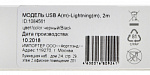 1084561 Кабель Digma LIGHT-2M-BLK USB (m)-Lightning (m) 2м черный