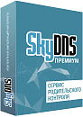 SKY_Prem SkyDNS Премиум. Семейная лицензия на 1 год