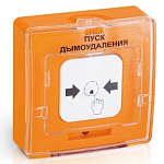 1983106 RUBEZH Rbz-235021 Устройство дистанционного пуска УДП 513-11 прот.R3 ПУСК ПОЖАРНЫХ НАСОСОВ, цвет желтый