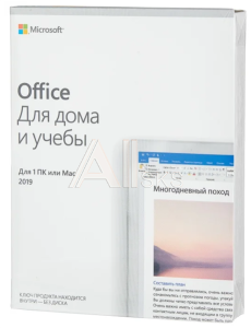 79G-05207 Office Home and Student 2019 Russian Russia Only Medialess P6 (replace 79G-05075)
