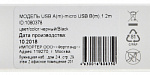 1080378 Кабель Digma MICROUSB-1.2M-BRAIDED-BLK USB (m)-micro USB (m) 1.2м черный
