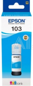 1118049 Картридж струйный Epson 103C C13T00S24A голубой (7500стр.) (65мл) для Epson L3100/3110/3150