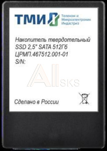 1611597 Накопитель SSD ТМИ SATA III 512Gb ЦРМП.467512.001-01 2.5" 3.59 DWPD