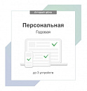 1529811 Информационная безопасность Adguard `лектронный ключ Adguard Personal 3устр 1Y (ADG-P-3-1Y)
