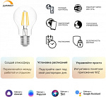 Умная лампа Gauss IoT Smart Home E27 6.5Вт 806lm Wi-Fi (упак.:1шт) (1200112)