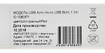 1080371 Кабель Digma MICROUSB-1.2M-BRAIDED-R USB (m)-micro USB (m) 1.2м красный