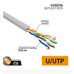 11067624 PROconnect (01-0052-25) Кабель U/UTP, CAT 5e, PVC, 4x2x0,48мм, внутренний, серый, 25м