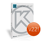 1992273 Лицензия на право использования программного обеспечения:КОМПАС-3D v22, система трехмерного моделирования