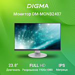 1791291 Монитор Digma 23.8" DM-MONB2407 черный IPS LED 7ms 16:9 HDMI M/M матовая HAS Piv 250cd 178гр/178гр 1920x1080 75Hz DP FHD USB 4.8кг