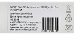 1080397 Кабель Digma MICROUSB-0.15M-BL USB (m)-micro USB (m) 0.15м синий