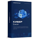 1970685 Кибер Бэкап Расширенная редакция для платформы виртуализации