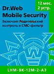 1475657 Антивирусное ПО DR.Web Mobile Security на 2 устройства на 12 мес. КЗ (LHM-BK-12M-2-A3)
