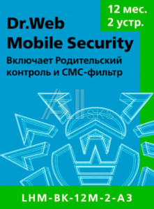 1475657 Антивирусное ПО DR.Web Mobile Security на 2 устройства на 12 мес. КЗ (LHM-BK-12M-2-A3)