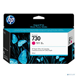 HP P2V63A Картридж HP 730 пурпурный {HP DesignJet T1700, (130 мл)} HP P2V63A Картридж HP 730 пурпурный {HP DesignJet T1700, (130 мл)}