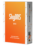 Sky_VUZ_150 SkyDNS ВУЗ. 150 лицензий на 1 год