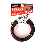 1608138 Rexant 01-6105-3-05 Кабель акустический, ШВПМ 2х1.00 мм2, красно-черный, 5 м.