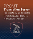 4606892013409 13005 PTS 20 Горнодобывающая промышленность и металлургия Enterprise, а-р-а, одна лиц