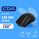 CBR CM 103 Black USB, Мышь офисн., оптич., 1000 dpi, 3 кн., 1,5 м