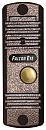 1354234 Вызывная панель FE-305HD COPPER TANTOS