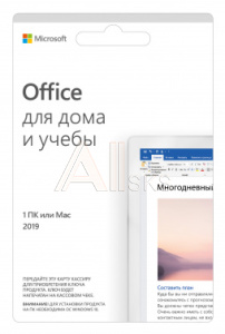 Ключ активации Microsoft Office для дома и учебы 2019 Все языки (79G-05012)