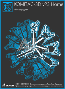 КОМПАС-3D v23 Home подписка на 1 год
